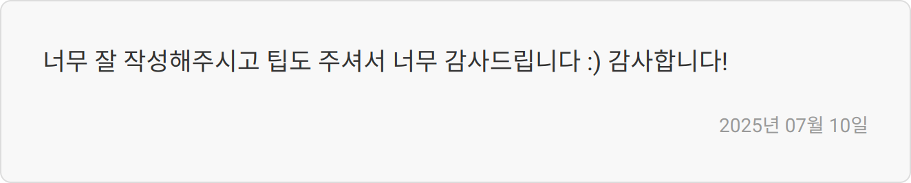 자소서 첨삭 후기 이미지