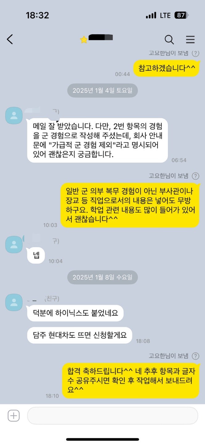 면접 준비 이미지