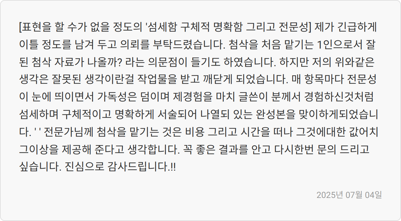 자기소개서 작성 후기