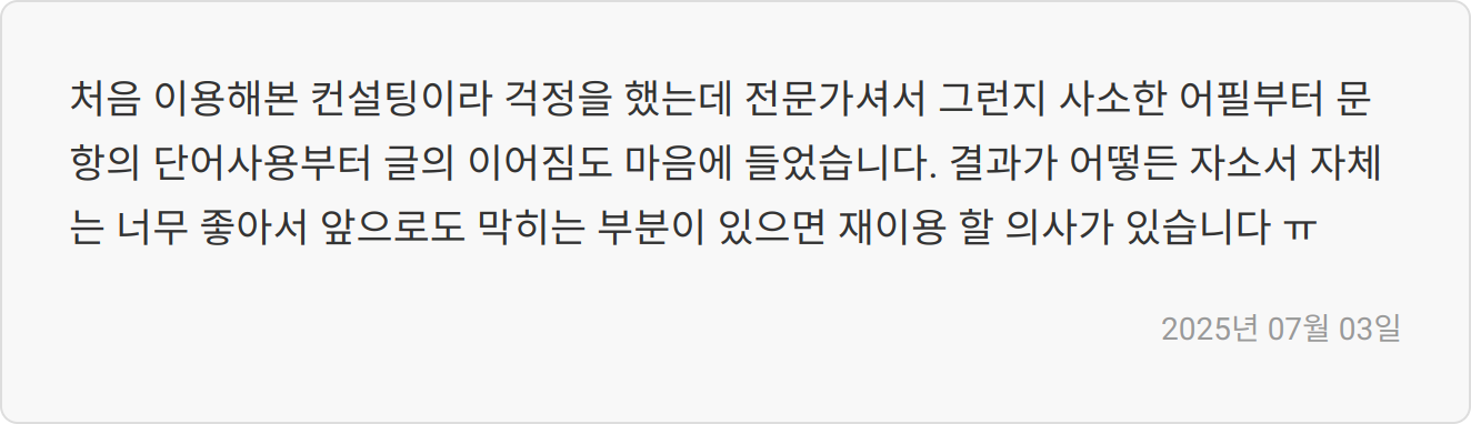 면접 후기 이미지
