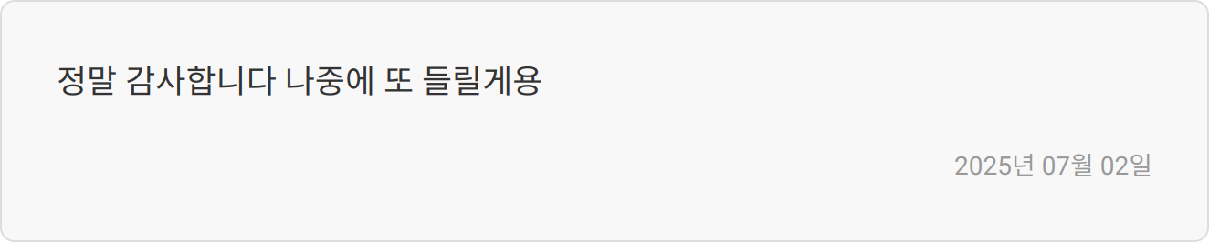 자소서 첨삭 리뷰