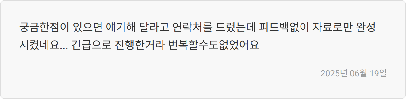 자소서 첨삭 리뷰1