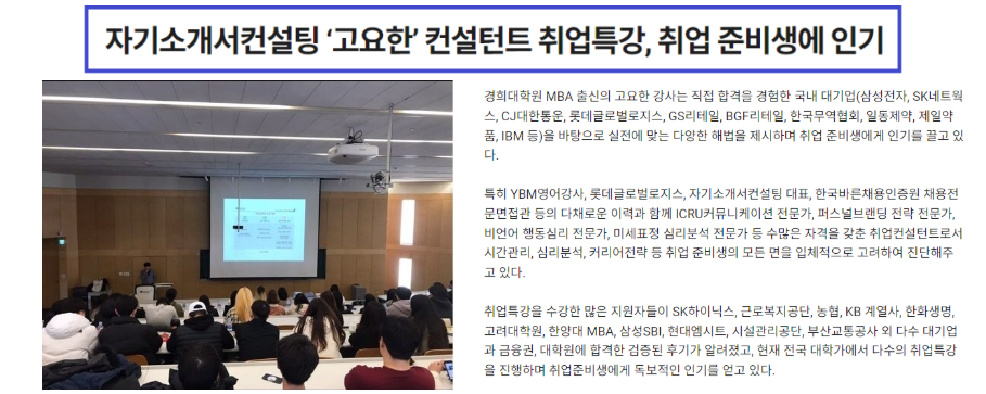 자소서 첨삭 효과
