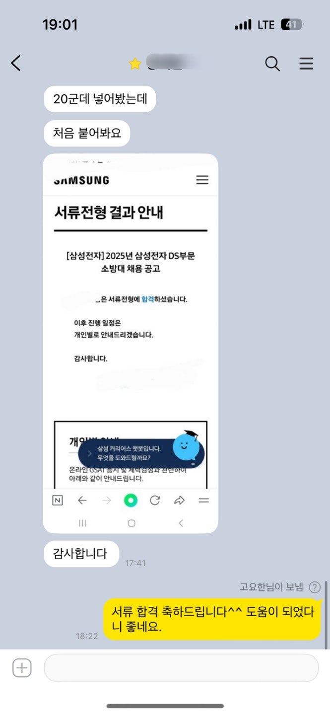 자소서 첨삭 이미지