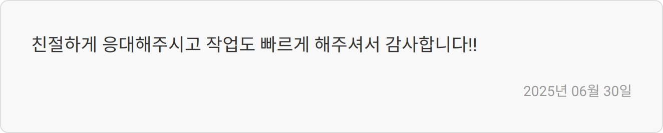 자소서 첨삭 후기 이미지