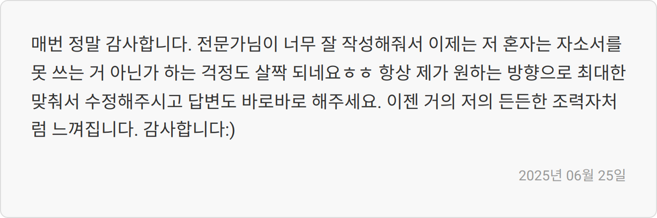 문제해결 및 팀워크 이미지
