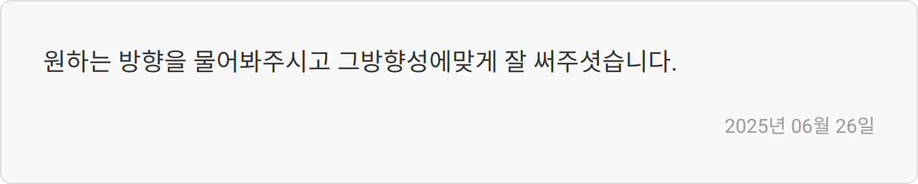 자소서 첨삭 후기 이미지
