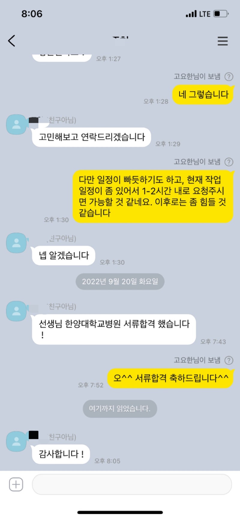 면접 준비 이미지