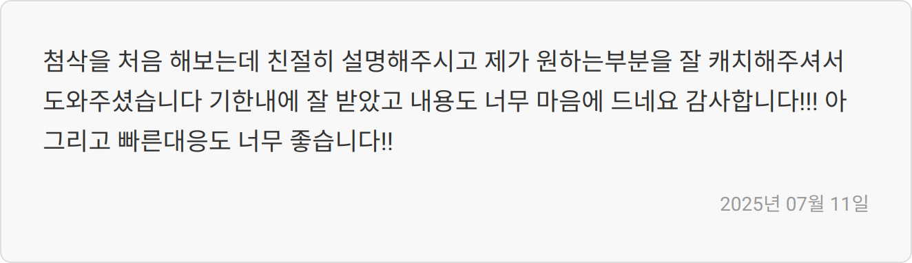 (주)녹십자 자소서 첨삭: 합격으로 향하는 자기소개서 작성 전략 (채용 정보 완벽 분석) 5 합격 후기 이미지