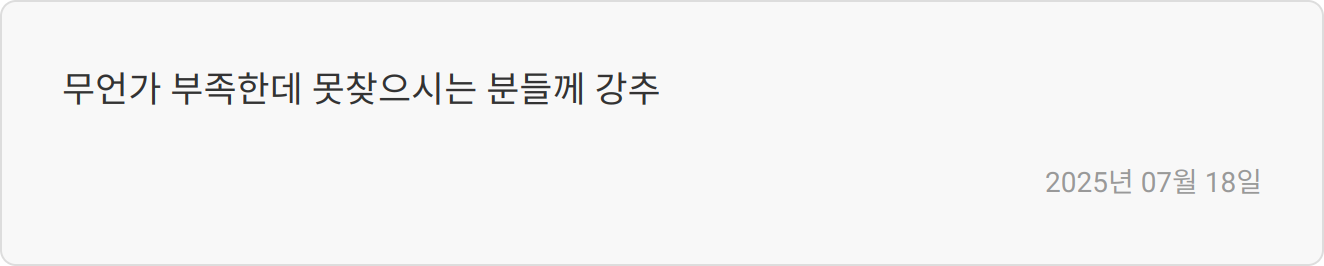 한국알스트롬뭉쇼 리뷰 이미지