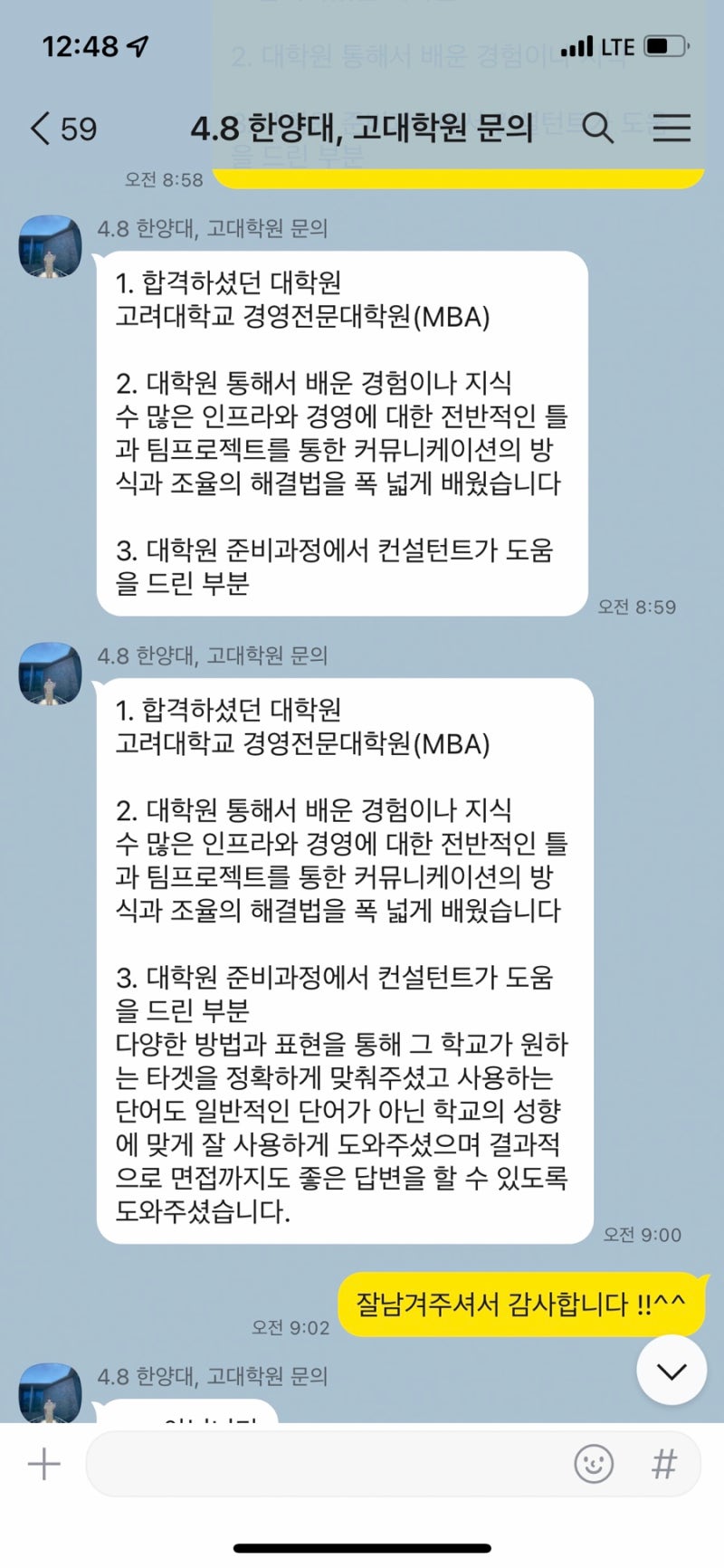 자소서 후기 이미지