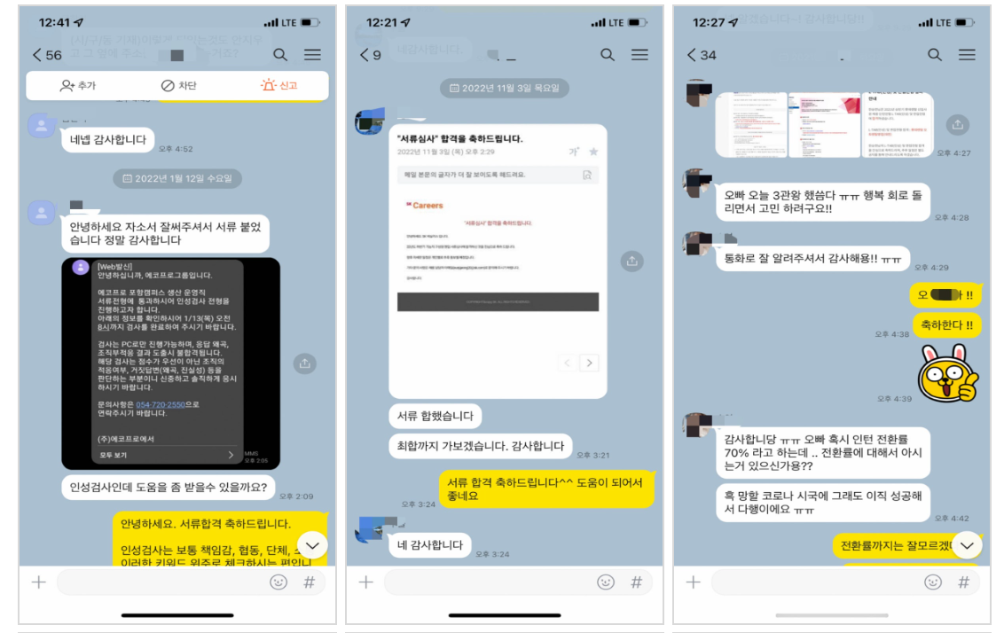 자소서 첨삭 이미지