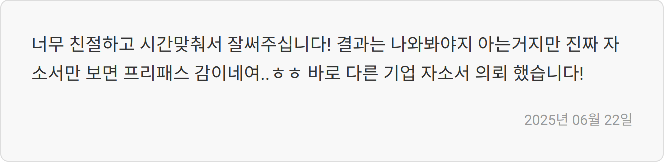 직무 경험 작성 이미지