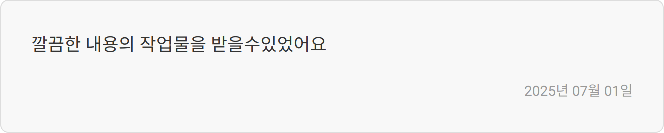 자기소개서 작성 후기