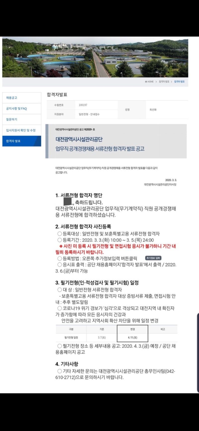 자소서 첨삭 현장 이미지