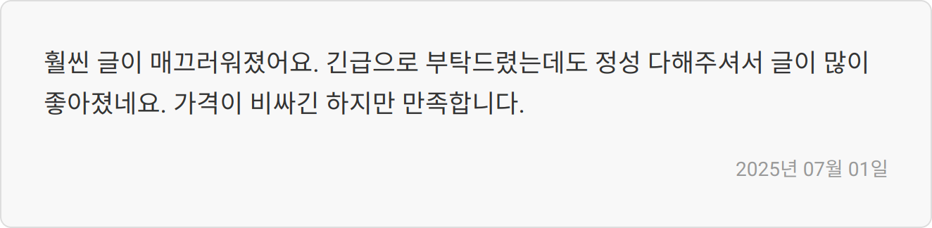자기소개서 작성 이미지