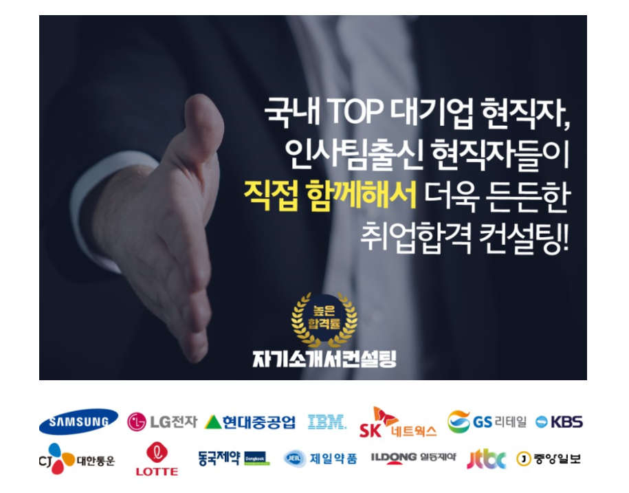 자기소개서 작성 이미지