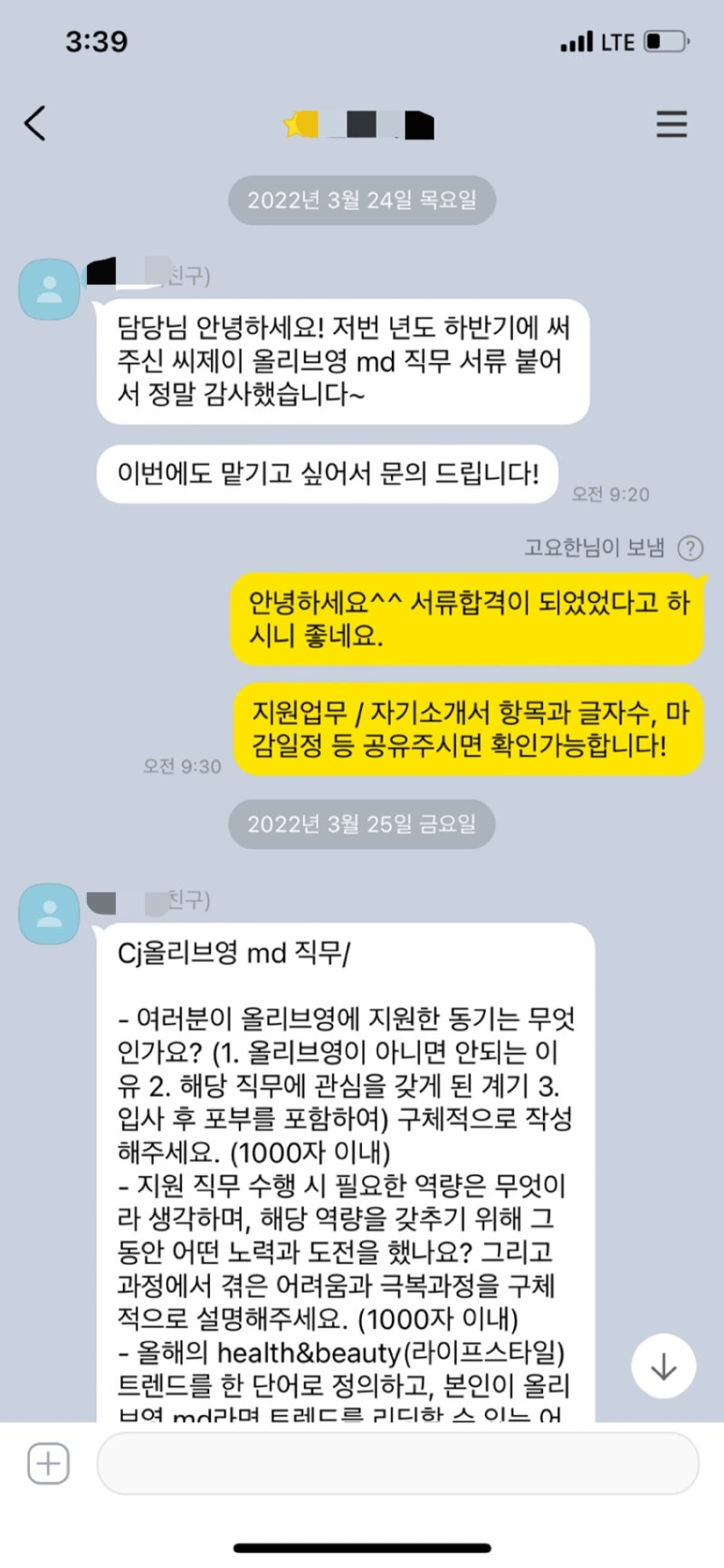 면접 및 자소서 이미지