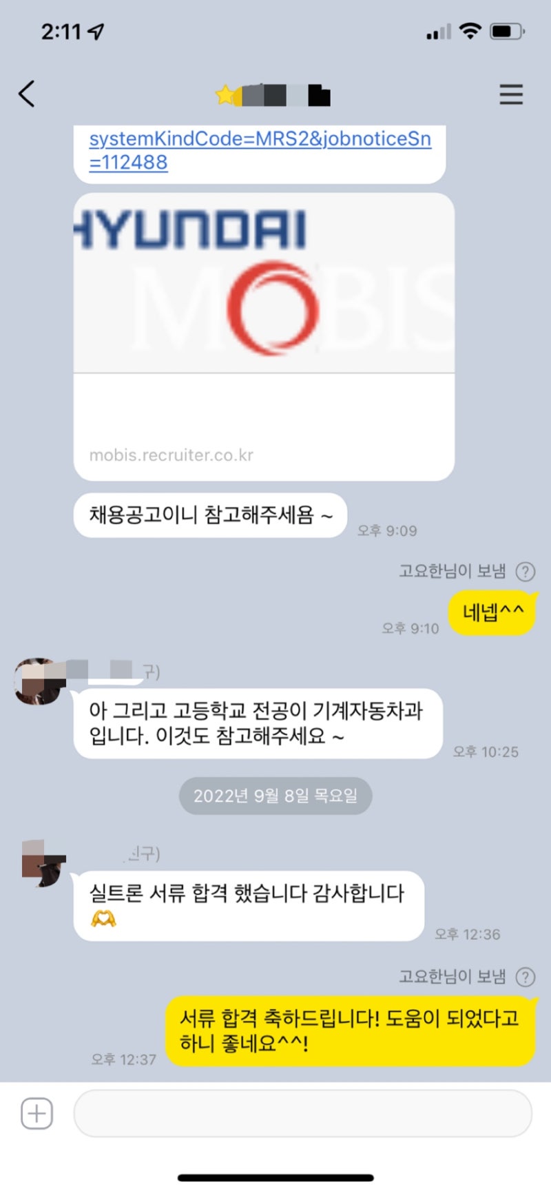 면접 이미지