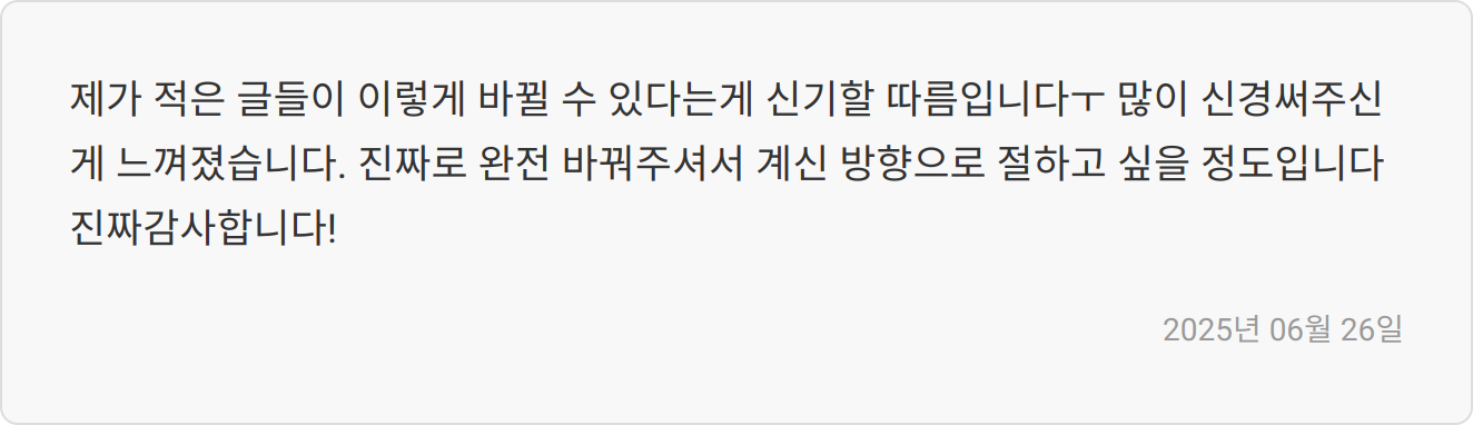 첨삭 이미지