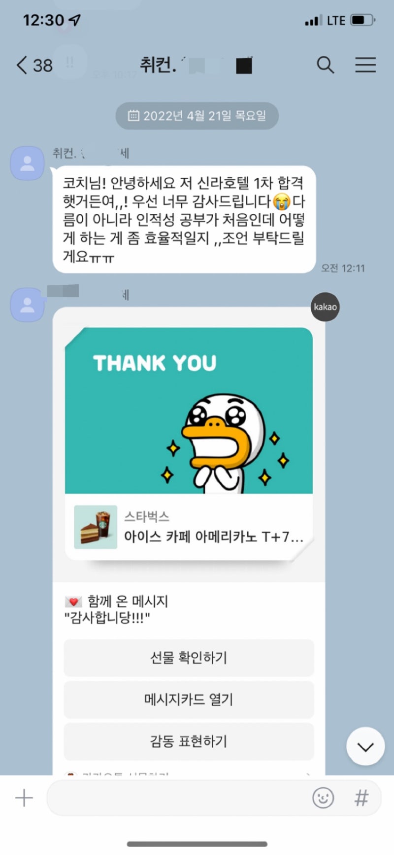 자소서 작성 후기 이미지