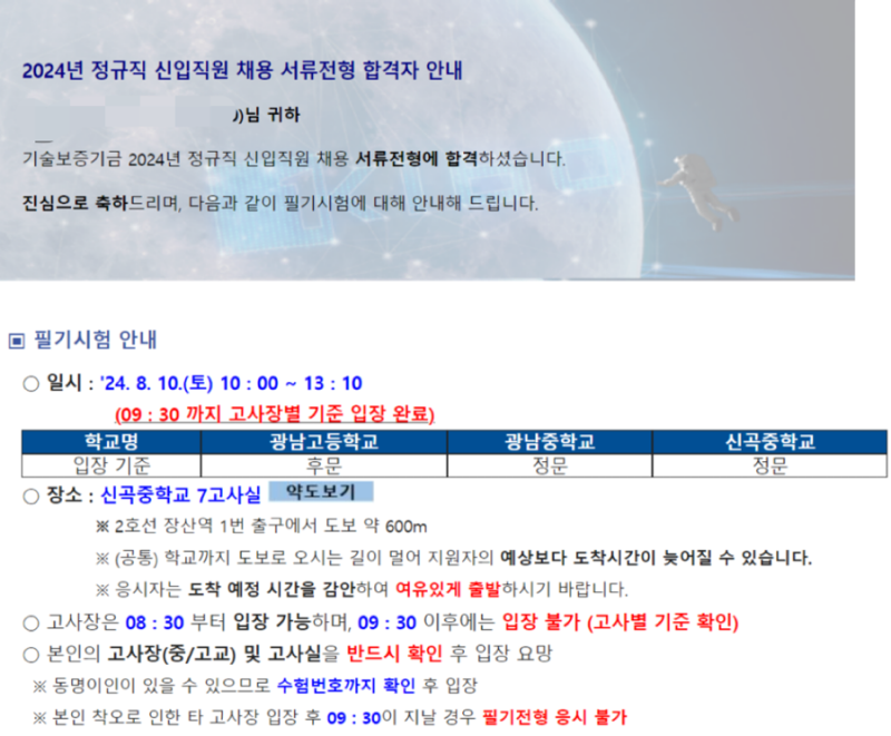 면접 준비 이미지