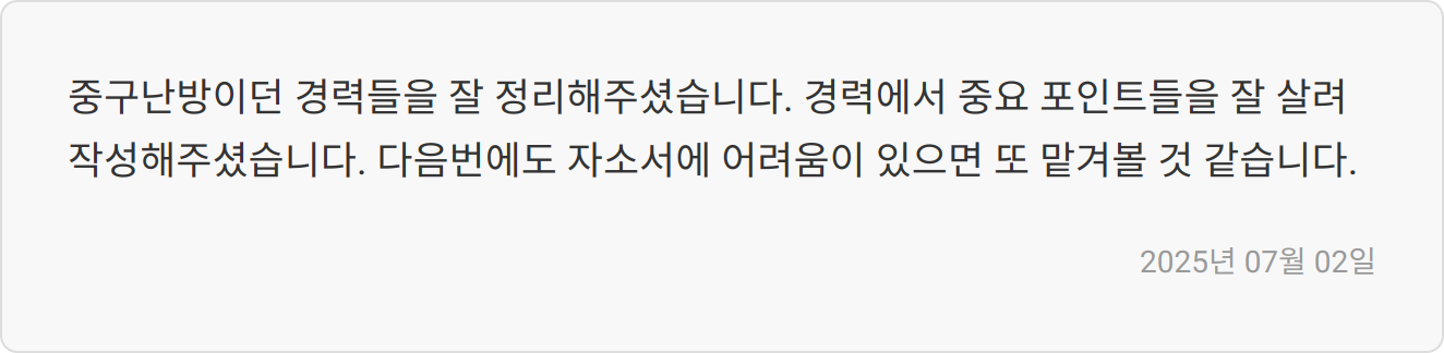 현대스틸산업 채용 후기 이미지