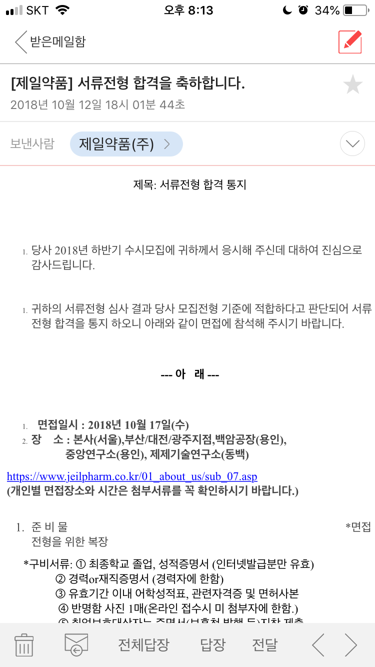 자기소개서 작성 팁 이미지
