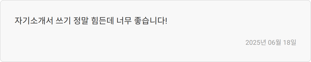 자소서 첨삭 이미지