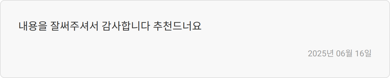 자소서 첨삭 리뷰