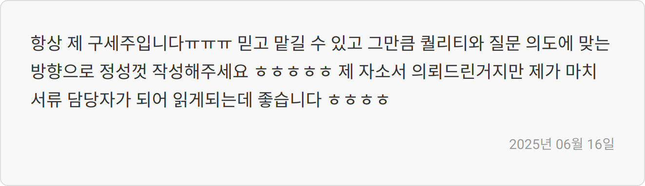 면접 대비 이미지