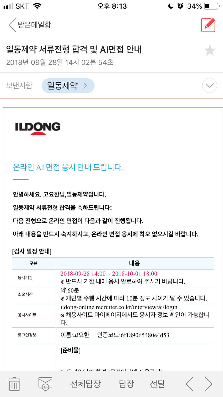 자소서 작성 팁 이미지