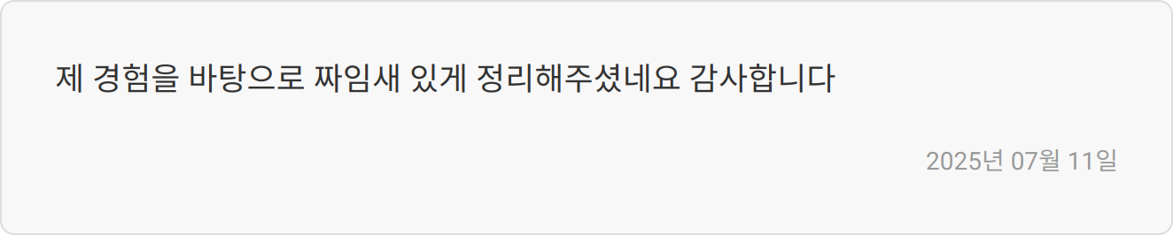 자소서 첨삭 후기 이미지