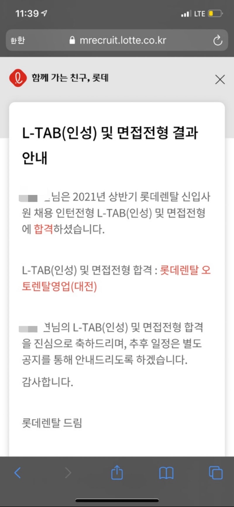 자소서 첨삭 후기