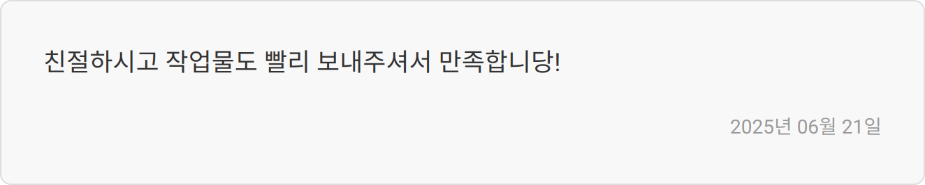 자소서 첨삭 후기 이미지