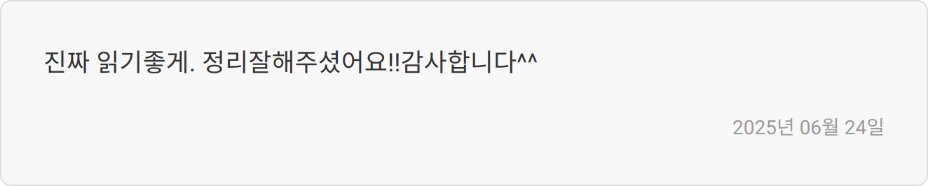 합격 후기
