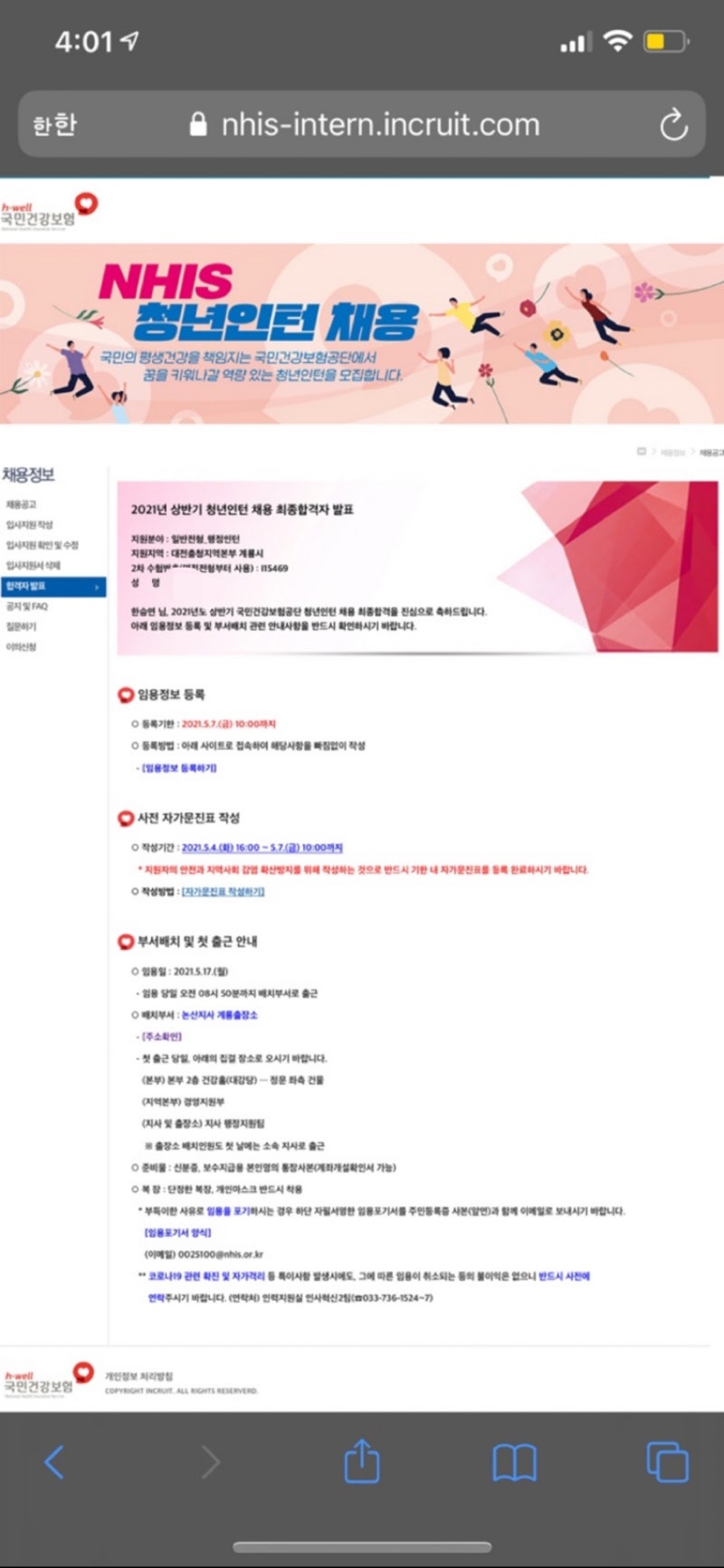 자소서 작성 성공 이미지