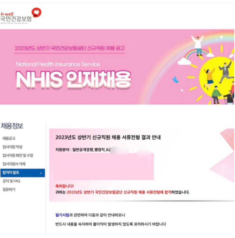 자소서 작성 후기 이미지