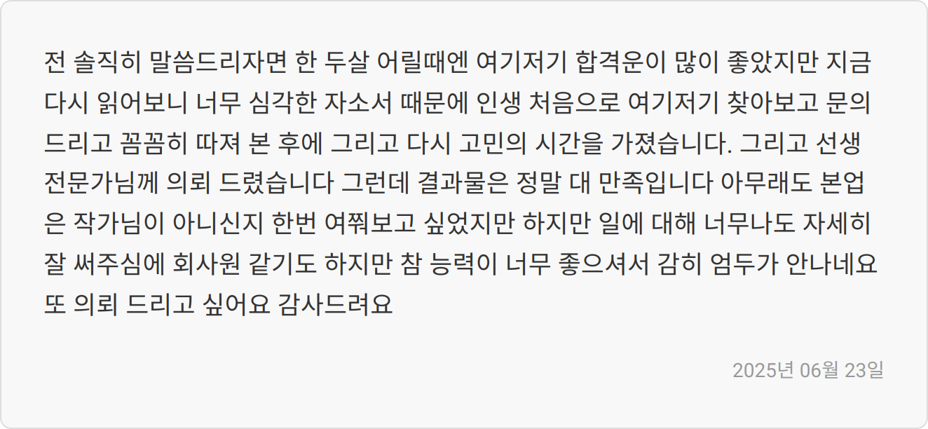 합격 응원 이미지