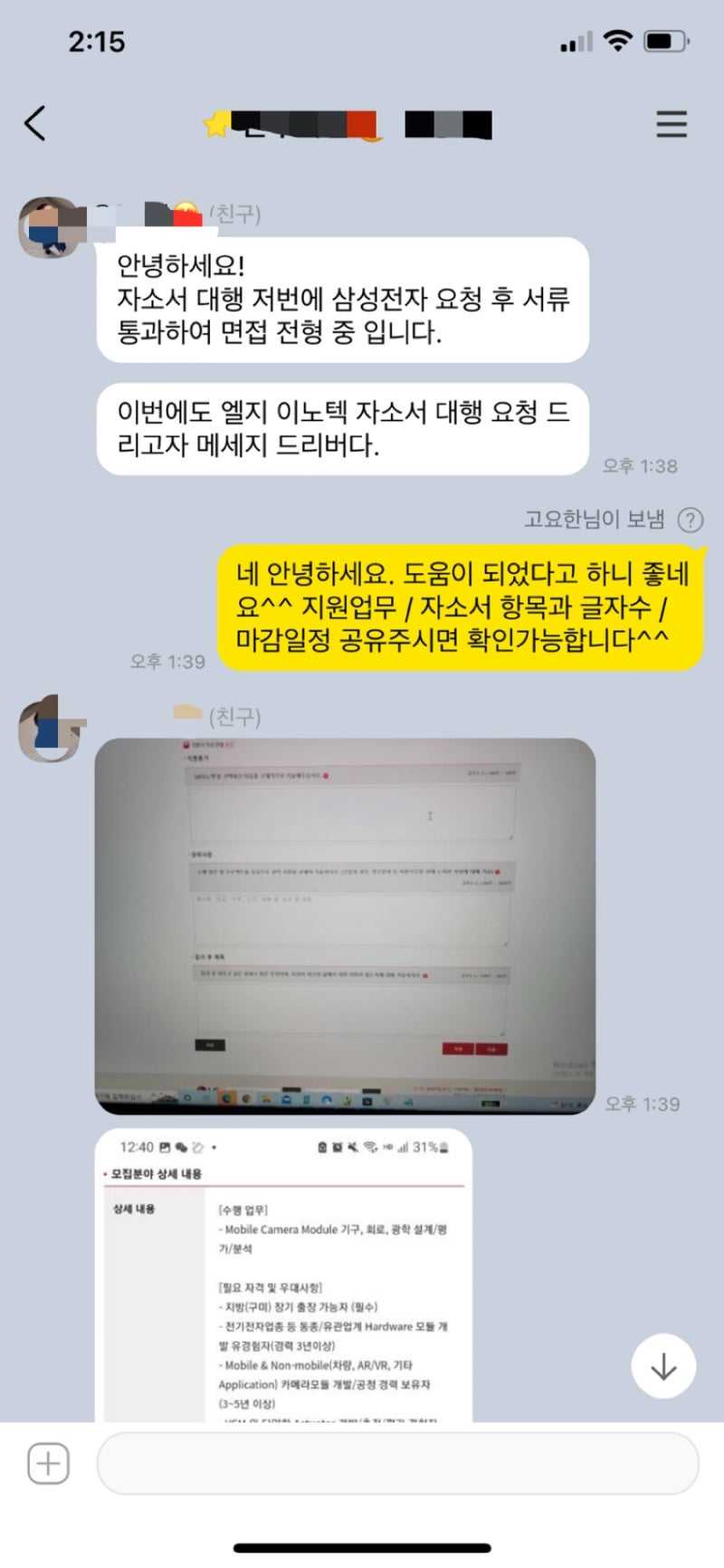 유한양행 채용 이미지