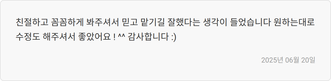 자소서 첨삭 후기