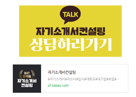 자소서 작성 팁 이미지