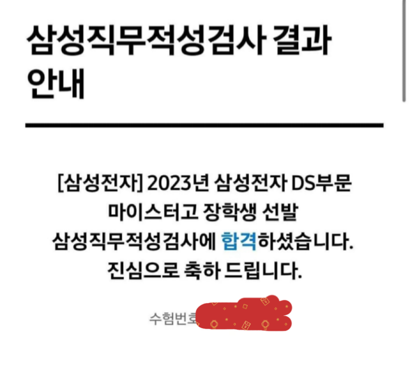 합격 자소서 이미지