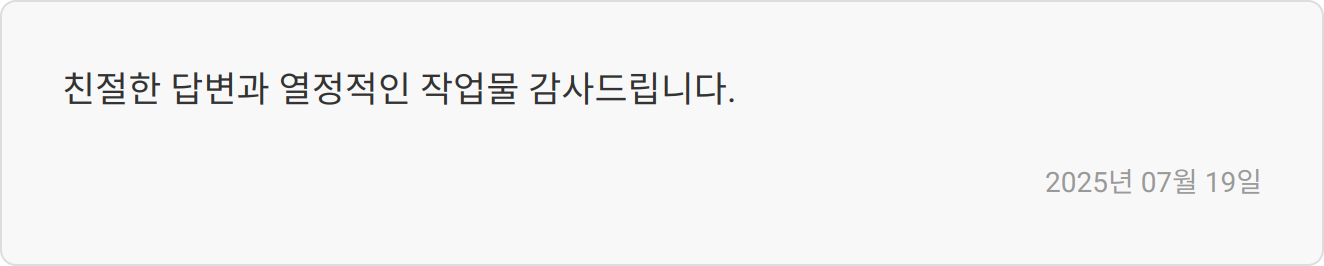 자기소개서 첨삭 리뷰 이미지