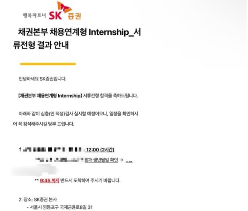 자소서 작성 팁 이미지