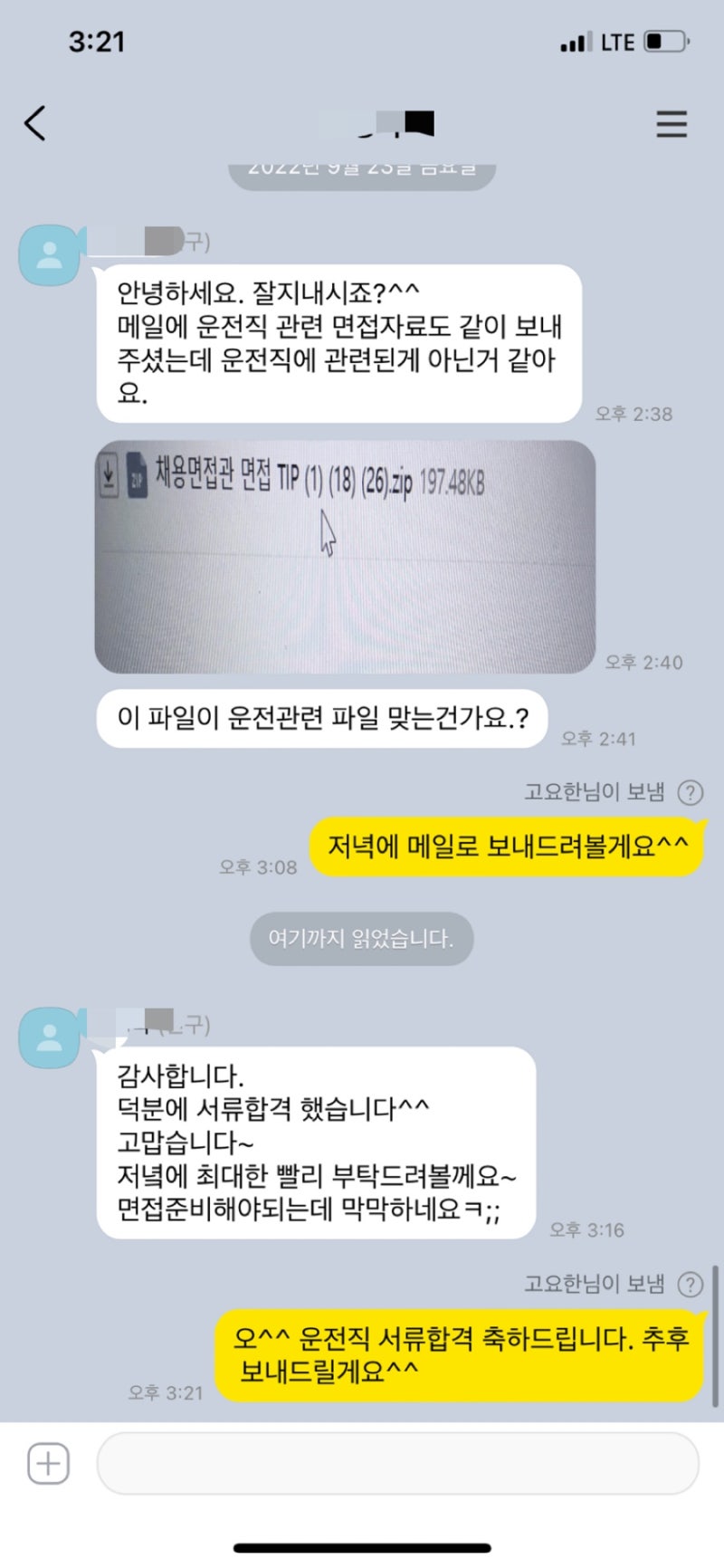 자소서 첨삭 현장 사진