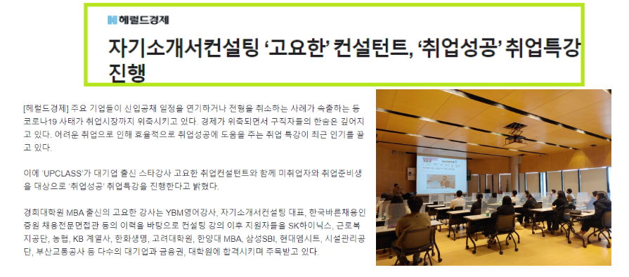 자소서 첨삭 중요성 이미지