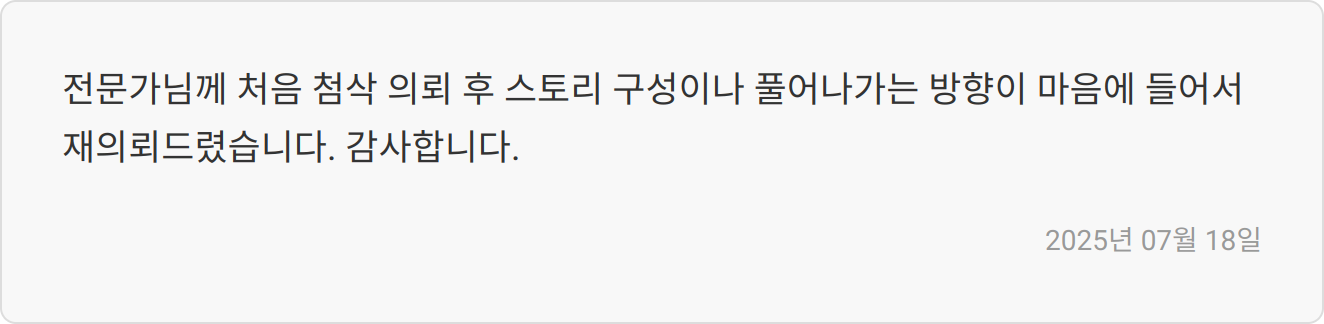 자기소개서 첨삭 상담 이미지