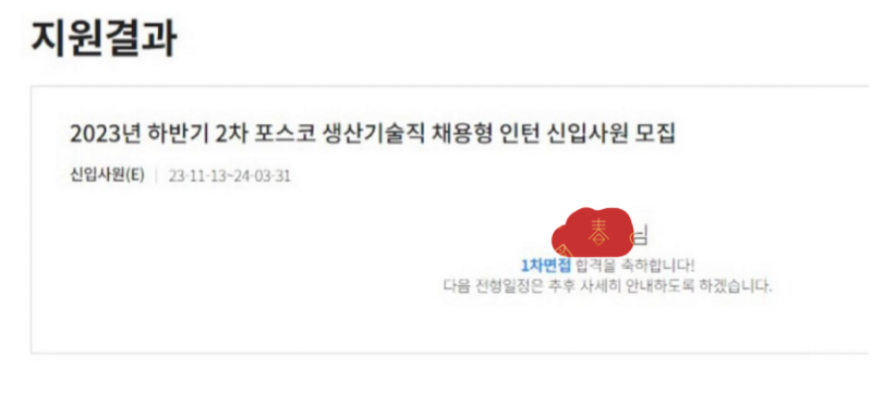 면접 준비 이미지