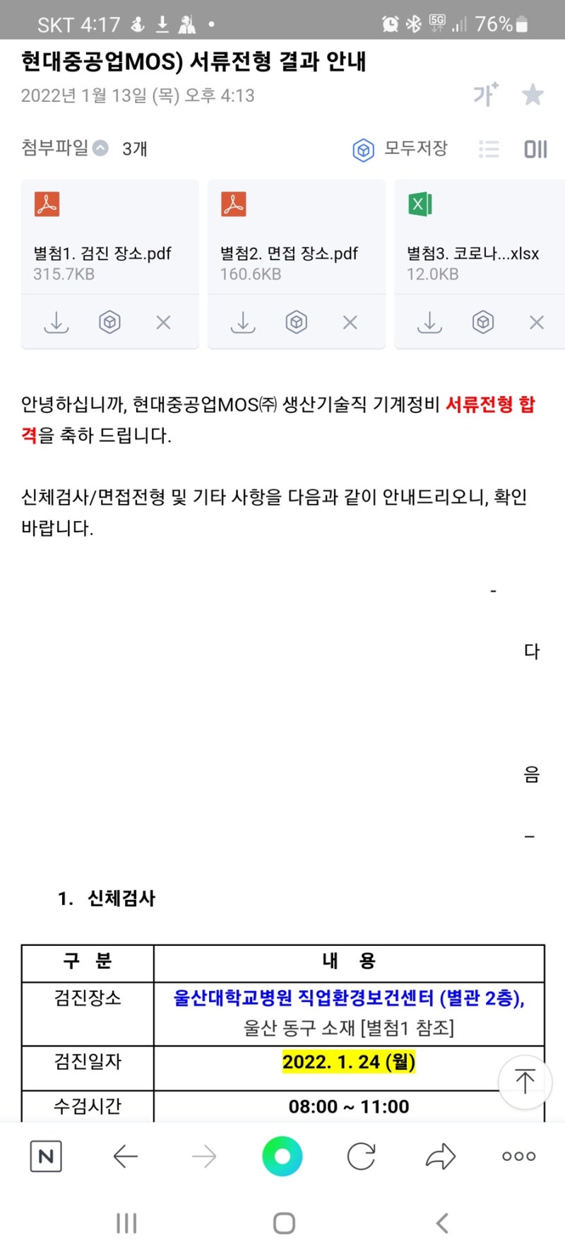 현대케피코 근무 환경